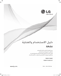 كتيب ال جي RC9011A1 مُجفف