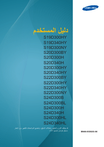 Manual Samsung S22D300BY LCD Monitor