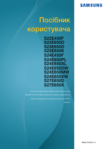 Посібник Samsung S22E650D Рідкокристалічний монітор