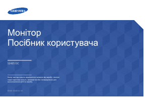 Посібник Samsung S24E510C Рідкокристалічний монітор