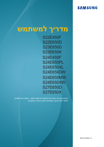 מדריך Samsung S27E450B צג LCD