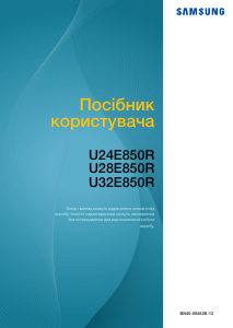 Посібник Samsung U28E850R Рідкокристалічний монітор
