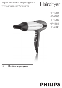 Посібник Philips HP4984 SalonDry Control Фен