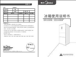 说明书 美的BCD-216TESMQ冷藏冷冻箱