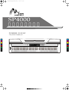 说明书 美得理SP4000电钢琴测评