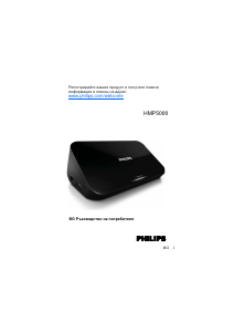 Manual Philips HMP5000 Media Player