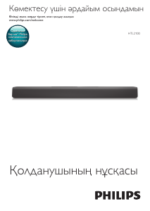 Посібник Philips HTL2100 Динамік