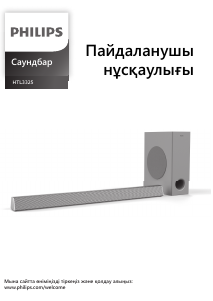 Посібник Philips HTL3325 Динамік