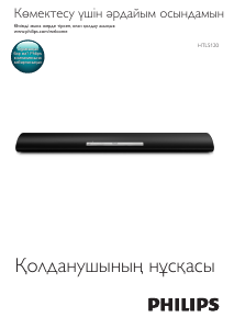 Посібник Philips HTL5120 Динамік