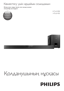 Посібник Philips HTL6140S Динамік