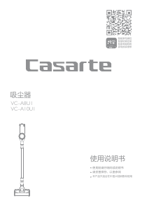 说明书 卡萨帝 VC-A10U1 吸尘器