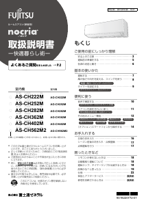 説明書 富士通 AS-CH222M-W エアコン