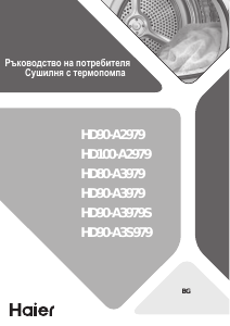 Mode d’emploi Haier HD100-A3S979 Sèche-linge