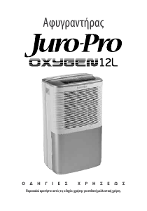 Εγχειρίδιο Juro-Pro Oxygen 12L Αφυγραντήρας