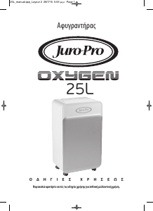 Εγχειρίδιο Juro-Pro Oxygen 25L Αφυγραντήρας