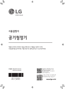 사용 설명서 엘지 AS351NNFAA 공기 청정기