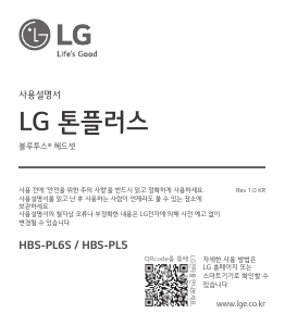 Manual LG HBS-PL5 Headphone