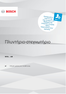 Εγχειρίδιο Bosch WVG30462GB Πλυντήριο-Στεγνωτήριο