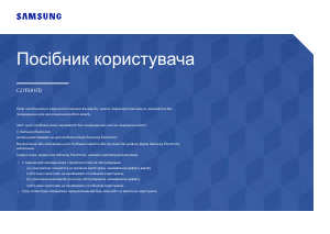 Посібник Samsung C27F591FDU Світлодіодний монітор
