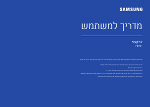 מדריך Samsung C34F791WQU צג LED