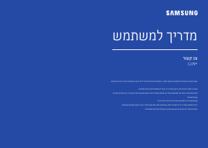 מדריך Samsung C34J791WTU צג LED