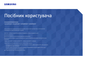 Посібник Samsung C43J890DKU Світлодіодний монітор