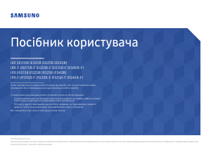 Посібник Samsung IE015R Світлодіодний монітор