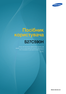Посібник Samsung S27C590H Світлодіодний монітор