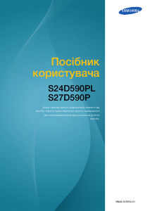Посібник Samsung S27D590P Світлодіодний монітор