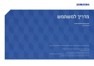 מדריך Samsung S27E330H צג LED