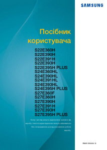 Посібник Samsung S27E391H Світлодіодний монітор