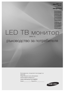 Наръчник Samsung T24D390EW LED монитор