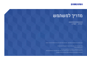 מדריך Samsung U32H850UMU צג LED