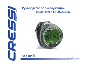 Руководство Cressi Leonardo Компьютер для дайвинга