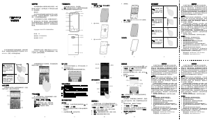 说明书 中兴N881F手机