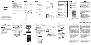 说明书 中兴Q701C手机