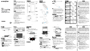 说明书 中兴U817 G3手机