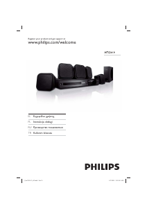 Руководство Philips HTS3019 Домашний кинотеатр