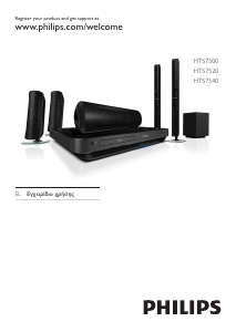 Manual Philips HTS7500 Home Theater System