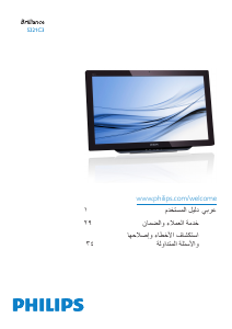 كتيب فيليبس S221C3AFD شاشة LCD