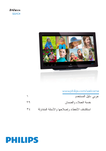 كتيب فيليبس S221C4AFD شاشة LCD