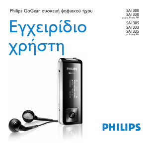 Manual Philips SA1300 GoGear Mp3 Player