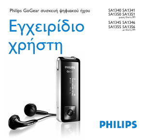 Manual Philips SA1340 GoGear Mp3 Player
