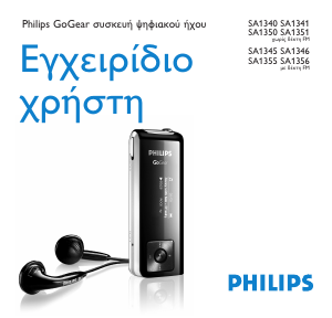 Manual Philips SA1350 GoGear Mp3 Player