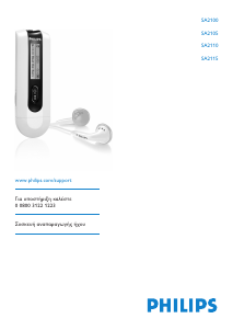 Manual Philips SA2110 Mp3 Player