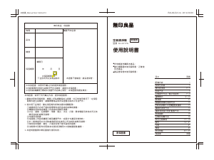 说明书 無印良品MJ-AP1TW空气净化器