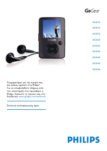 Manual Philips SA3045 GoGear Mp3 Player