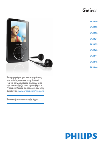 Handleiding Philips SA3485 GoGear Mp3 speler