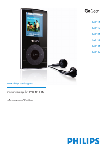 Bedienungsanleitung Philips SA5145 GoGear Mp3 player