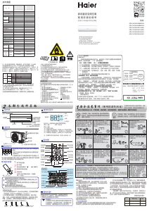 说明书 海尔 KFR-26GW/02KTA83U1 空调